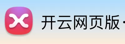开云网页版·官方版在线 - 开云(中国) logo